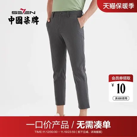 【清仓】柒牌男装春夏季男士休闲九分裤潮青年百搭透气修身直筒裤商品大图