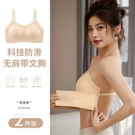 无肩带抹胸内衣女防滑聚拢小胸夏季薄款无痕隐形美背裹胸文胸罩商品大图