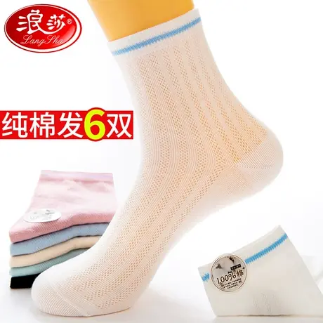 浪莎袜子女士纯棉中筒夏季薄款透气吸汗棉袜全棉韩版运动短袜女夏图片