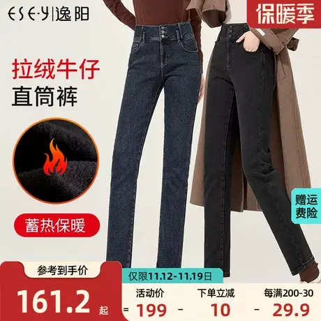 2023冬新款加绒逸阳牛仔裤女直筒宽腿宽松高腰显瘦烟管保暖长裤女商品大图