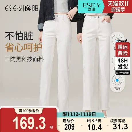 逸阳2023秋季新款三防白色修身烟管牛仔高腰宽松显瘦九分直筒裤子商品大图