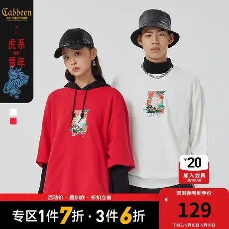 【虎年限定系列】卡宾男装休闲长袖卫衣2023秋绣印结合撞色H图片