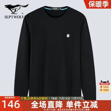 七匹狼长袖t恤2023春季新款圆领男士莫代尔体恤上衣打底衫男装春图片