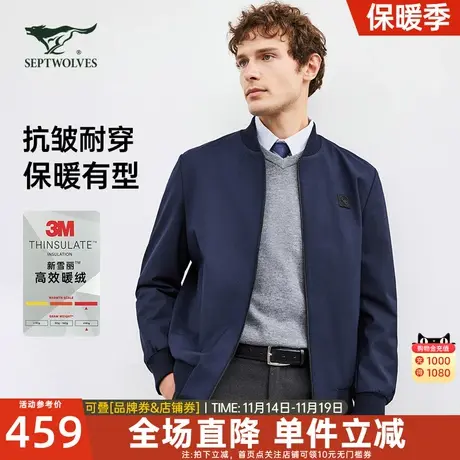 七匹狼棒球领仿TR面料绗棉茄克保暖百搭2023秋冬新款商务夹克外套图片