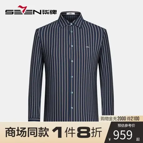 【商场同款】柒牌男士衬衫长袖2023春季新款时尚撞色条纹翻领衬衣图片