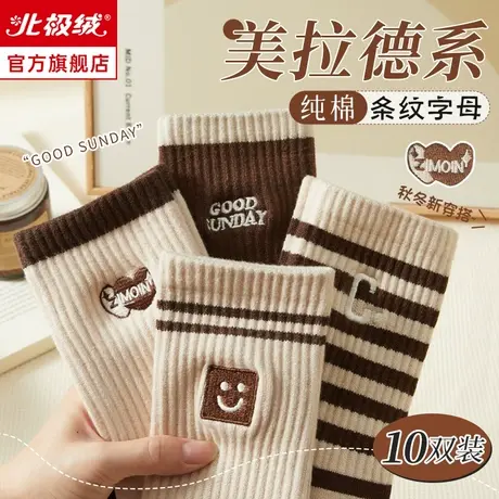 诸暨袜子女士冬季中筒袜纯棉加绒厚袜子毛圈美拉德条纹秋冬款长袜商品大图