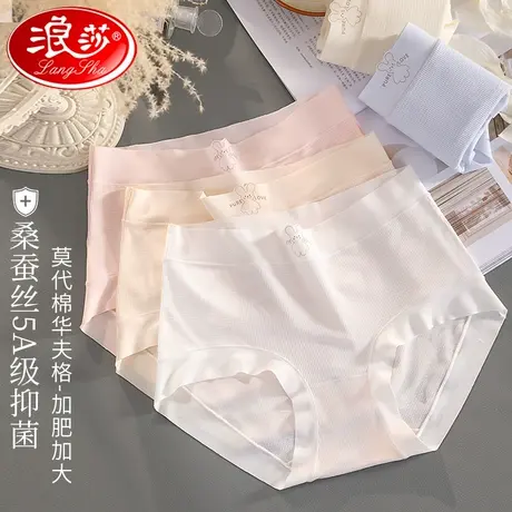 浪莎日系莫代尔大码内裤女200斤无痕运动防夹臀5a抑菌少女短裤头G商品大图