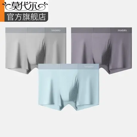 莫代尔男士内裤男生冰丝四角裤男式抗菌裆平角裤男士秋冬裤头男款商品大图