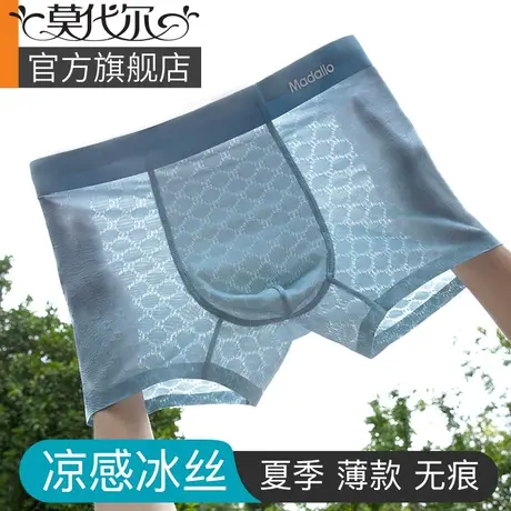 莫代尔男士内裤男夏季冰丝四角凉感透气抗菌裆男生平角短裤头裤衩商品大图