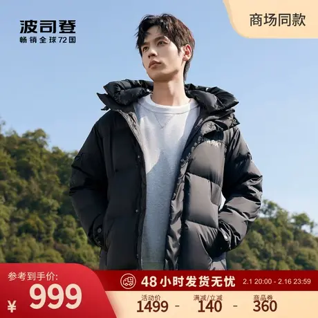 波司登冬季雪山渐变短款时尚运动连帽保暖外套羽绒服男女同款情侣商品大图