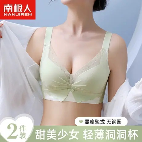 南极人轻薄洞洞杯内衣女夏季透气大胸显小无钢圈时尚聚拢蕾丝胸罩商品大图