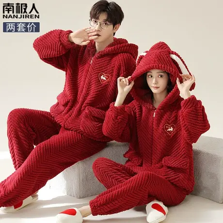 睡衣结婚新婚情侣套装珊瑚绒男士女款红色秋冬款长耳情侣睡衣冬季图片
