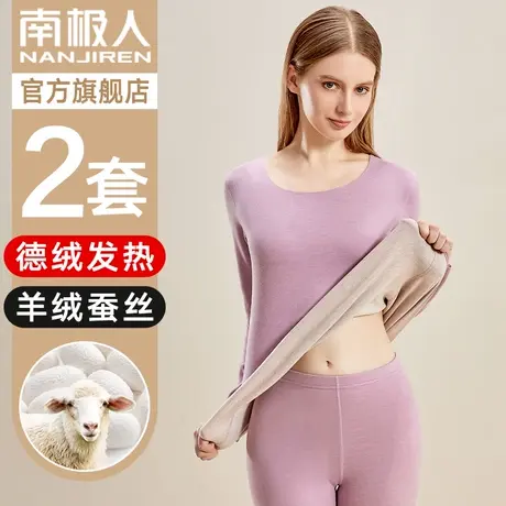 南极人保暖内衣女士无痕秋衣秋裤套装发热打底加绒德线衣线裤冬季图片