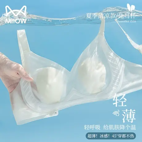 猫人内衣女夏季薄款大胸显小胸聚拢防下垂无痕冰丝透气凉感文胸罩图片