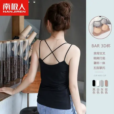 南极人女背心带胸垫胸罩一体无袖内穿吊带打底春秋内衣黑白棉内搭图片