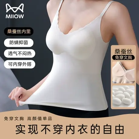 猫人吊带背心冰凉免穿文胸美背带胸垫防走光背心吊带内衣打底内搭图片