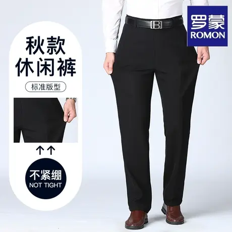 罗蒙男士休闲裤西裤商务百搭秋季纯色抗皱免烫弹力秋款日常长裤子图片