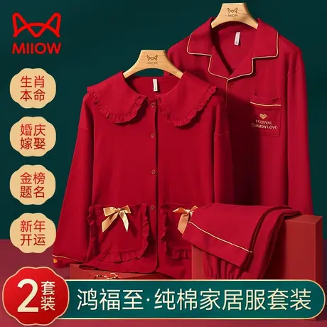 猫人大红色睡衣女秋冬款本命年龙年结婚新婚情侣家居服套装纯棉男图片