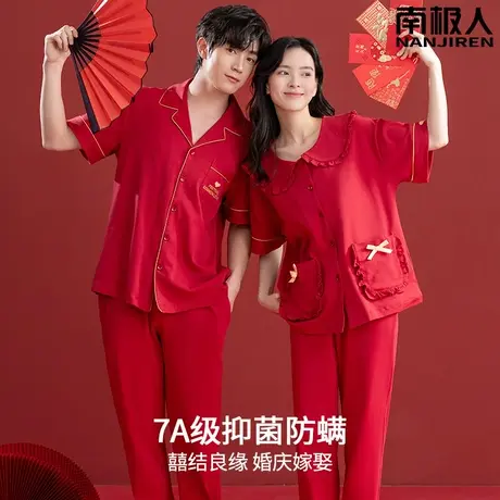 睡衣结婚新婚情侣套装红色纯棉男士女款短袖长裤良缘情侣睡衣夏季图片