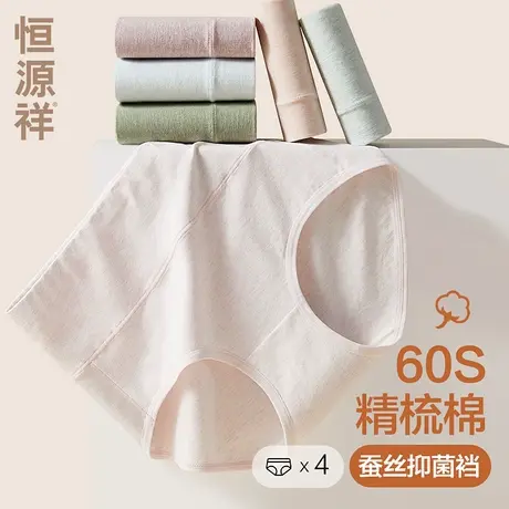 恒源祥内裤女士纯棉抗菌高腰收腹短裤蚕丝裆薄款透气女生三角裤头商品大图