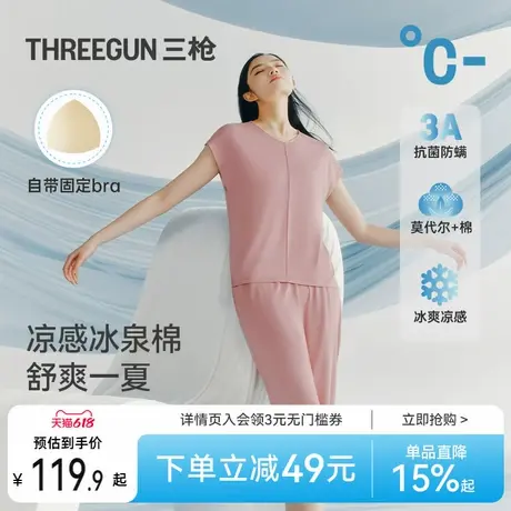 [冰立方]三枪带胸垫家居服女莫代尔棉3A抗菌防螨凉感薄可外穿睡衣商品大图