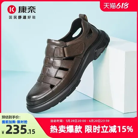 康奈男鞋2025夏季新品男凉鞋休闲真皮透气包头猪笼鞋镂空厚底耐磨图片