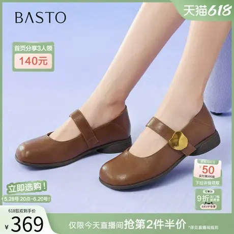 百思图2025夏季商场新款时尚魔术贴玛丽珍鞋小皮鞋女单鞋F3511CQ5商品大图