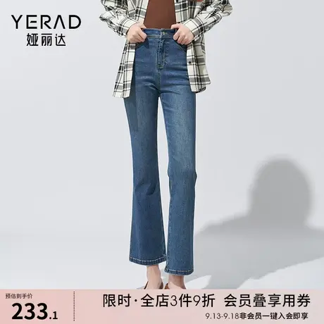 娅丽九分喇叭裤女宽松显瘦时尚九分牛仔裤女2023秋季新款微喇女裤图片