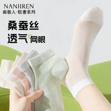 袜子女夏季薄款短袜无骨桑蚕丝中筒袜抗菌网眼透气白色芭蕾风PB商品大图
