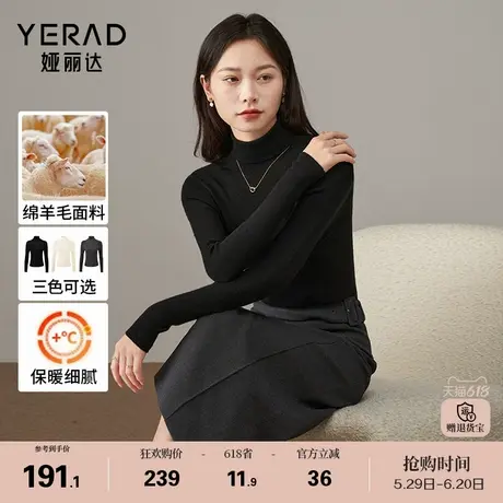 娅丽达温柔气质高领修身针织衫女2025春秋新款羊毛衫洋气打底毛衣图片