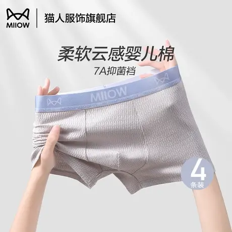 猫人内裤男生纯棉2025新款夏季男士四角裤薄款透气青少年平角短裤商品大图
