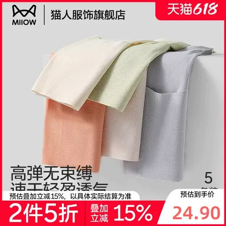 【折】猫人冰丝内裤女无痕不夹提臀塑身包臀全棉抗菌女生三角裤商品大图