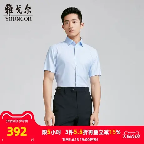 【商场同款】雅戈尔男士短袖衬衫夏季新款官方商务休闲短袖衬衫男商品大图