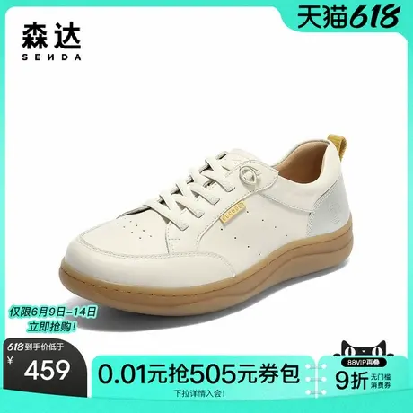 森达板鞋女款2025秋新商场同款户外厚底小白休闲鞋4CFZ2CM5商品大图