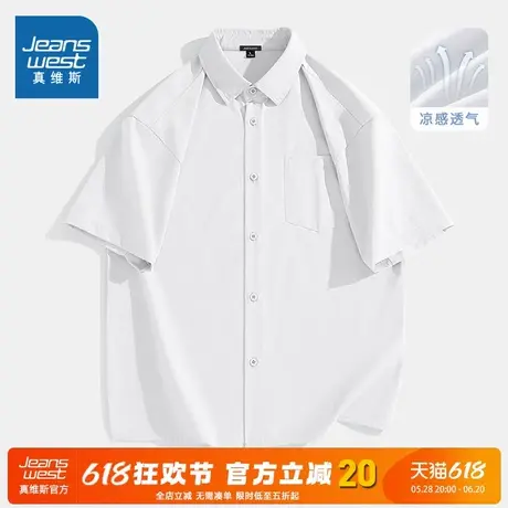 NN真维斯短袖衬衫男夏季冰丝休闲工装衬衣男生宽松薄款上衣服男商品大图