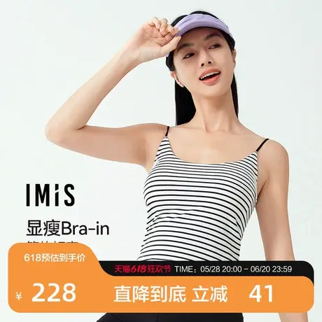 爱美丽2025春时尚打底黑白条纹罗纹防凸点莫代尔吊带带杯罩背心女商品大图