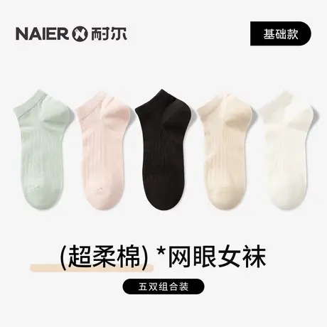 耐尔袜子女船袜夏季薄款网眼透气女士短袜不掉跟纯色女款夏船袜子商品大图