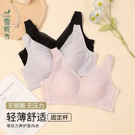 雪妮芳夏季轻薄透气无钢圈文胸罩舒适提拉固定杯小提花背心款内衣图片