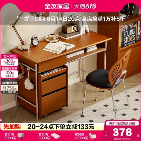 全友家居中古风客厅书房书桌椅组合卧室家用轻奢高级感办公电脑桌商品大图