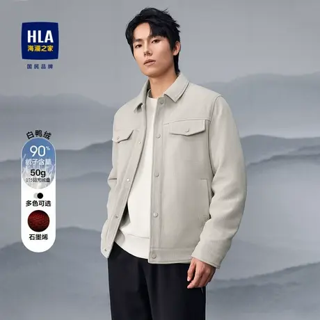 HLA/海澜之家山不在高系列羽绒服24秋冬新款翻领石墨烯针织外套男商品大图