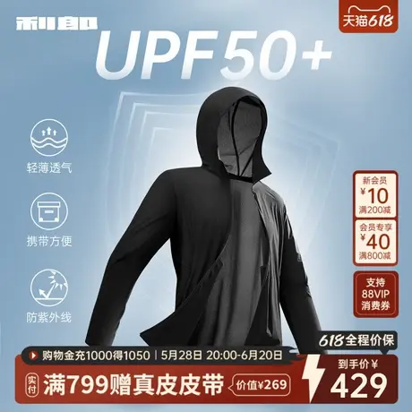 【父亲节礼物】利郎官方防晒衣空调服男士连帽25夏新款外套皮肤衣商品大图