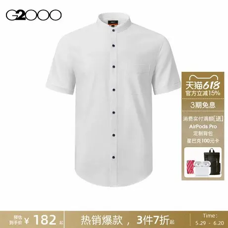 【可机洗】G2000男装夏季商场同款舒适弹性莫代尔短袖休闲衬衫图片