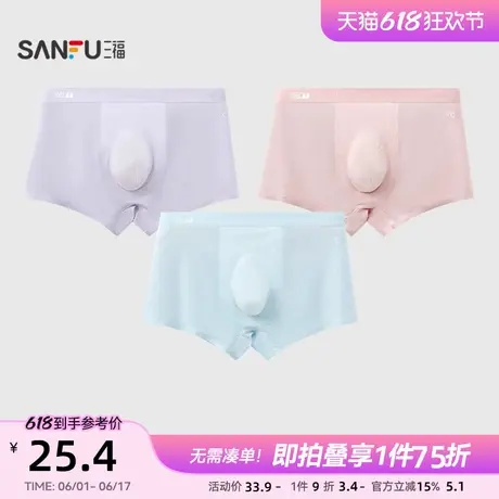 三福男凉感速干内裤 简约英文小logo裸感轻薄平角裤男498061商品大图