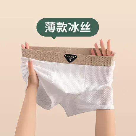 新款男士冰丝内裤男时尚运动平角裤夏季薄款透气四角裤潮流短裤衩商品大图