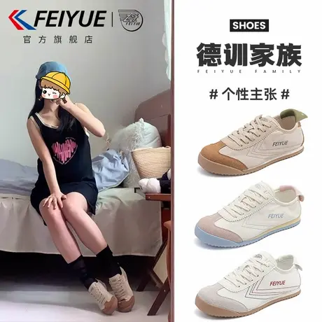 feiyue/飞跃女鞋单鞋女2025夏季新款爆款休闲帆布鞋透气德训鞋子商品大图