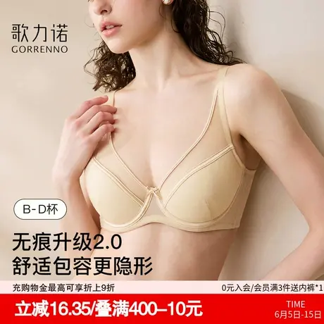 大胸显小无痕内衣女夏超薄款大码钢圈收副乳聚拢防下垂文胸罩套装商品大图