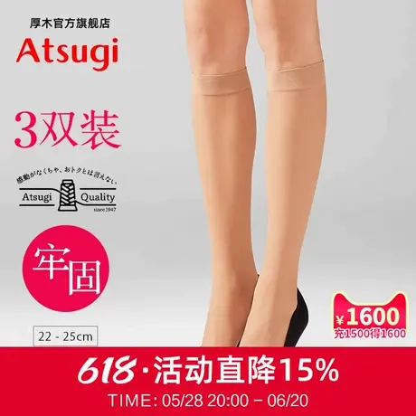 ATSUGI/厚木3双装小腿丝袜中筒女薄款防勾丝夏超薄肉色短丝袜子商品大图