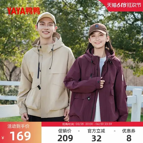 鸭鸭户外露营情侣时尚外套2025反季男女同款短款连帽休闲防风图片