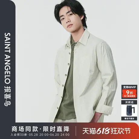 【商场同款】报喜鸟2025春季新款男士时尚休闲长袖衬衫衬衣上衣男图片