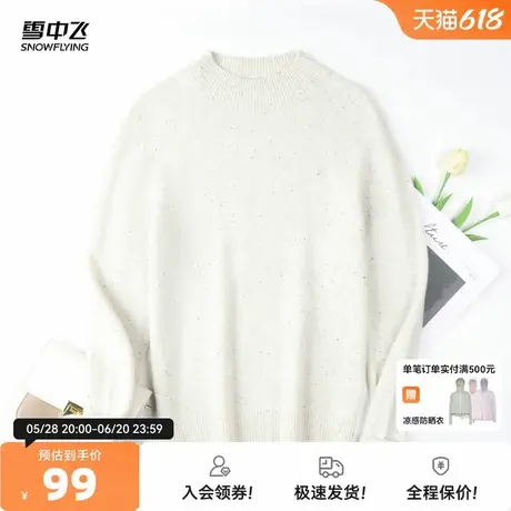 雪中飞25秋新款女士羊毛衫绵软舒适保暖半高领女士毛衣简约打底W图片